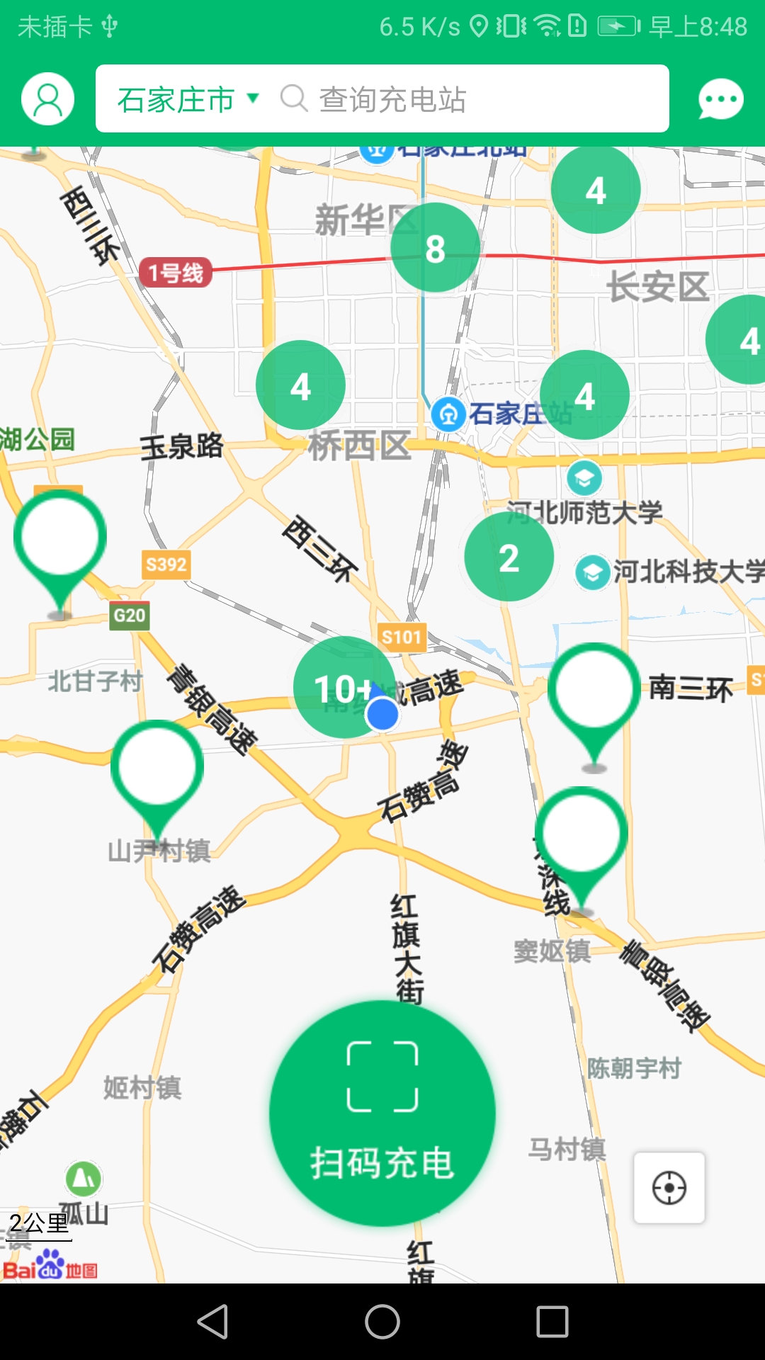 充电管家app安卓版软件展示图1
