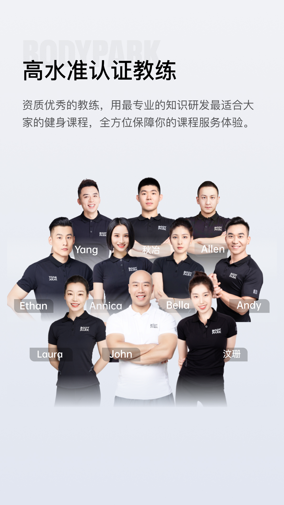 BodyPark型动私教安卓版软件展示图4