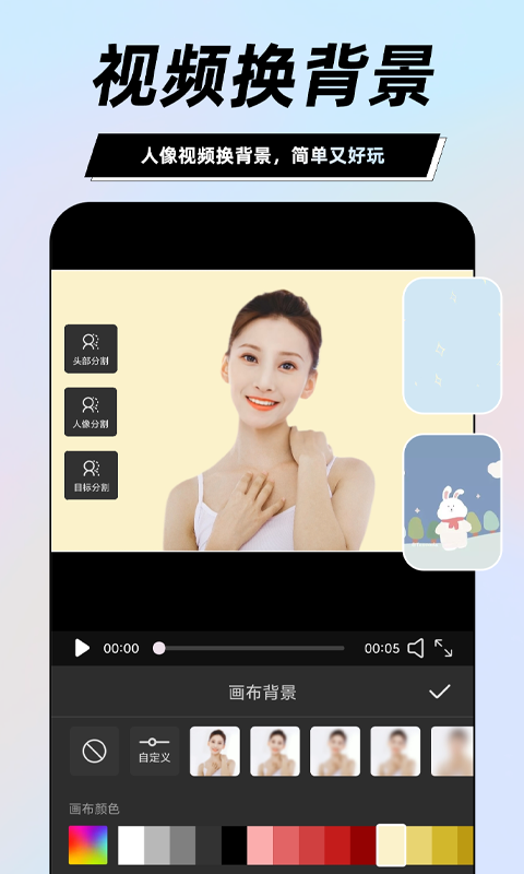 一键视频剪辑大师安卓版软件展示图3