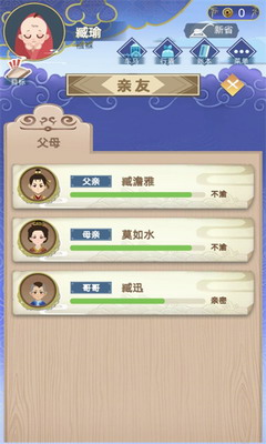 古代人生模拟器破解版无限金币无限钻石游戏截图1