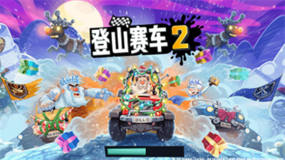 登山赛车2破解版内购免费版游戏截图1