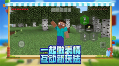 minecraft国际版免费版游戏截图3