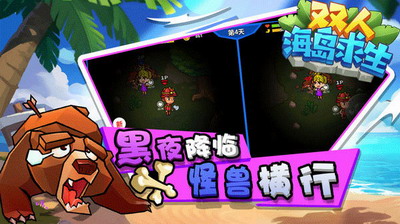 双人海岛求生破解版无限金币免广告展示图2