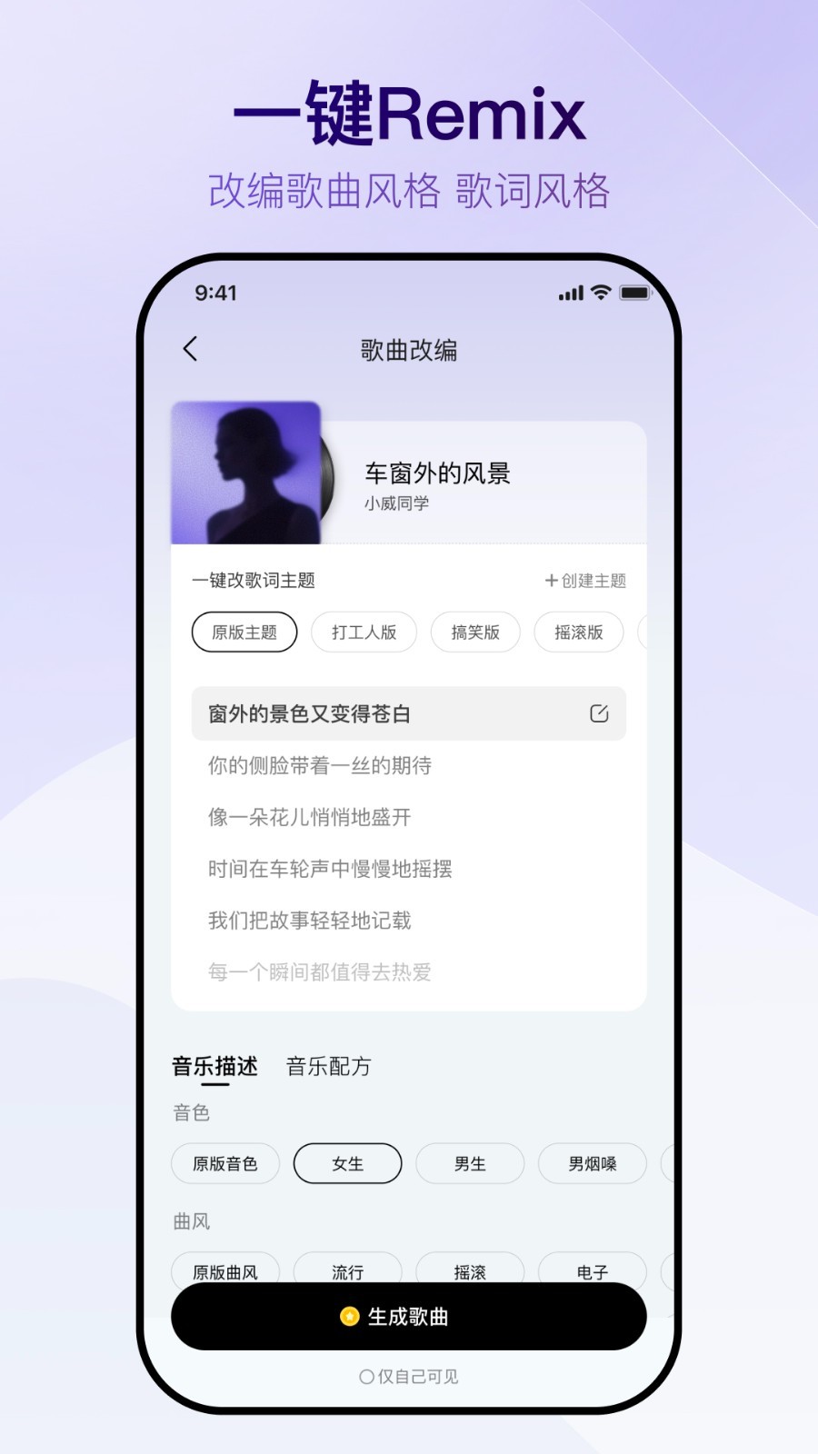 Vemus未音安卓版软件展示图4