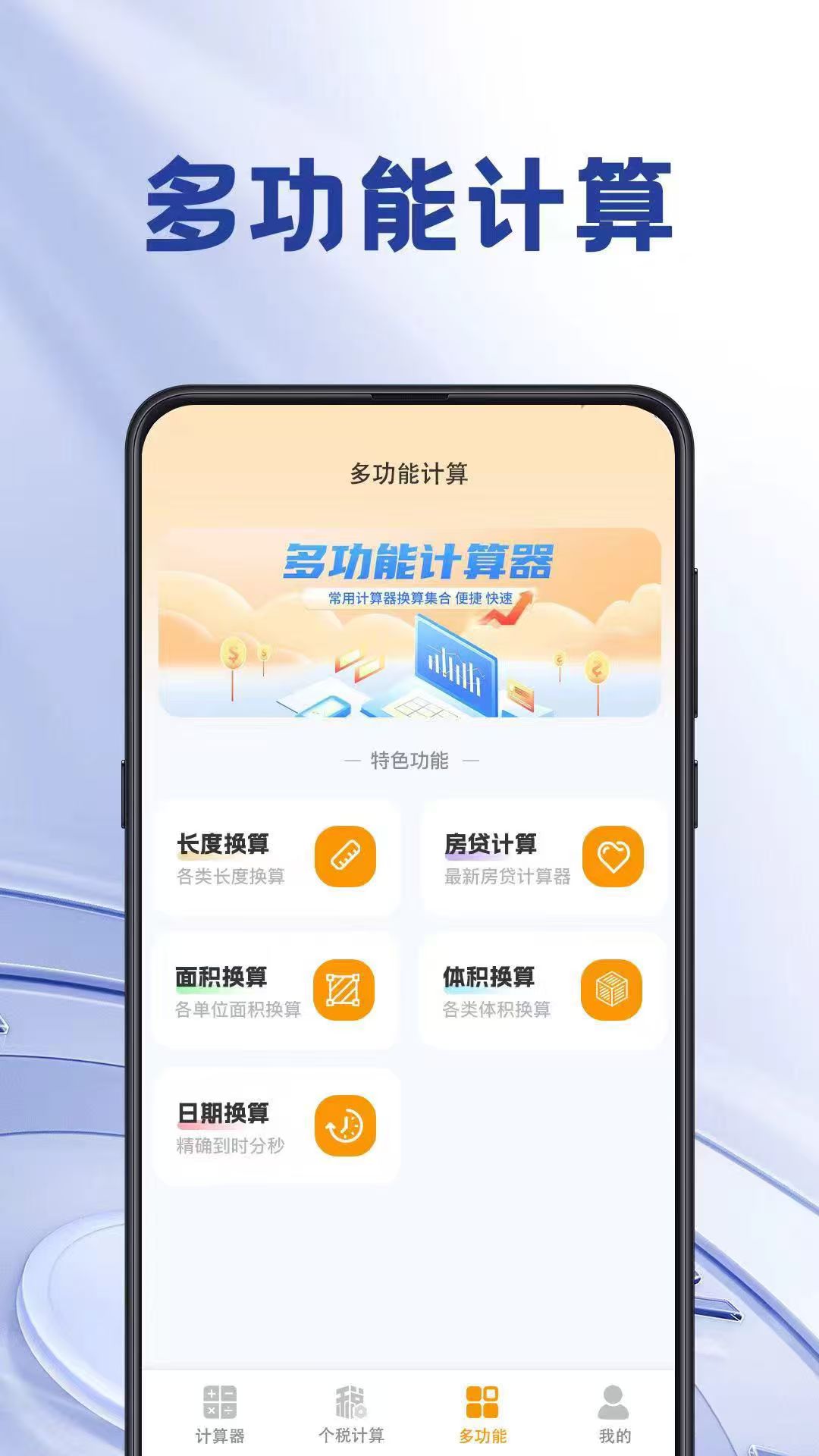 计算器iMach安卓版软件展示图3