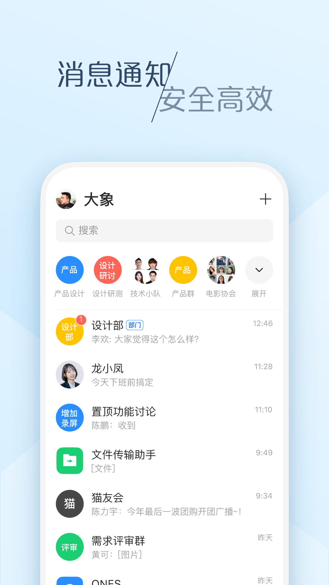 大象app安卓版软件展示图1