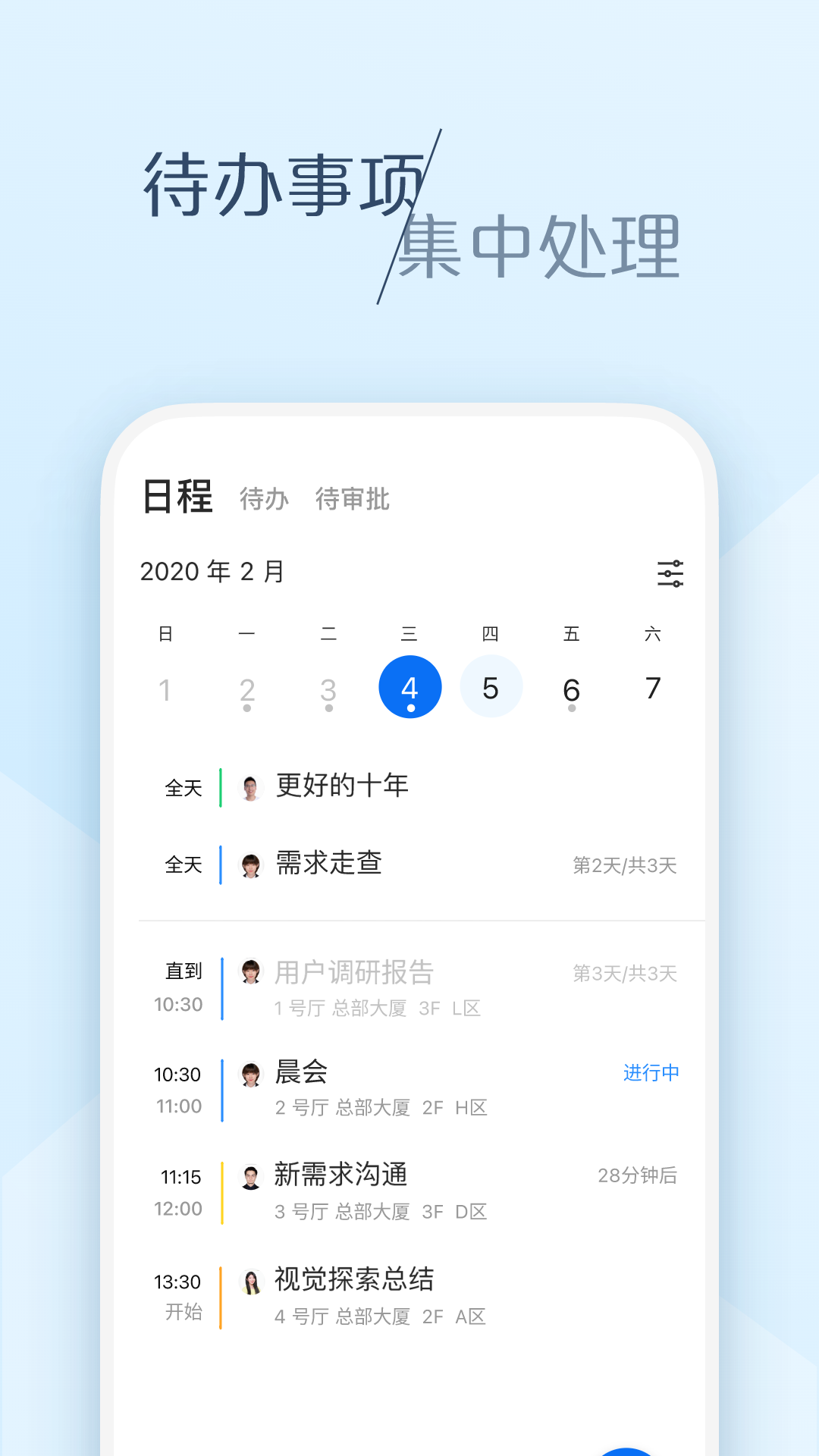 大象app安卓版软件展示图3