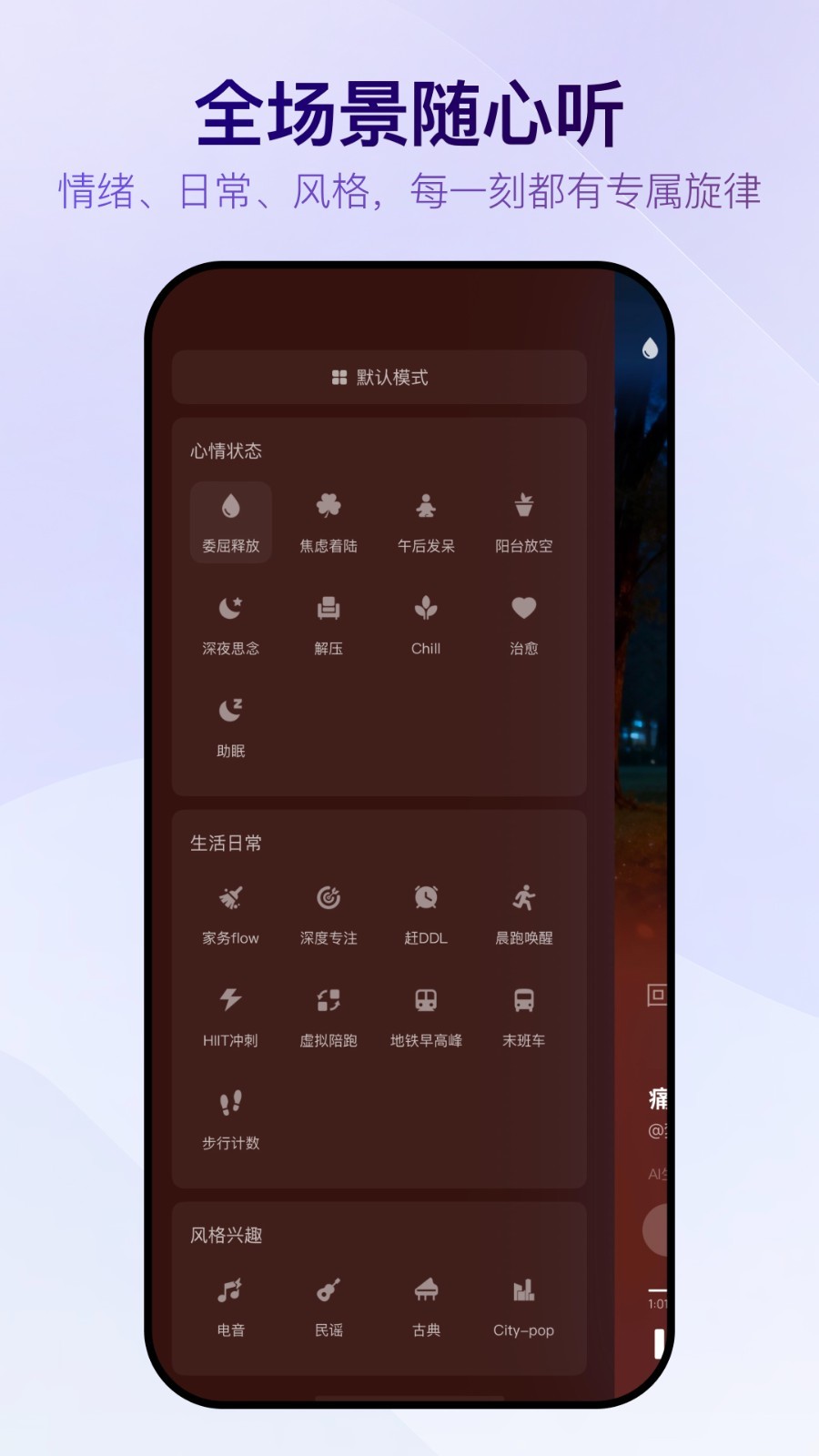 Vemus未音安卓版软件展示图1