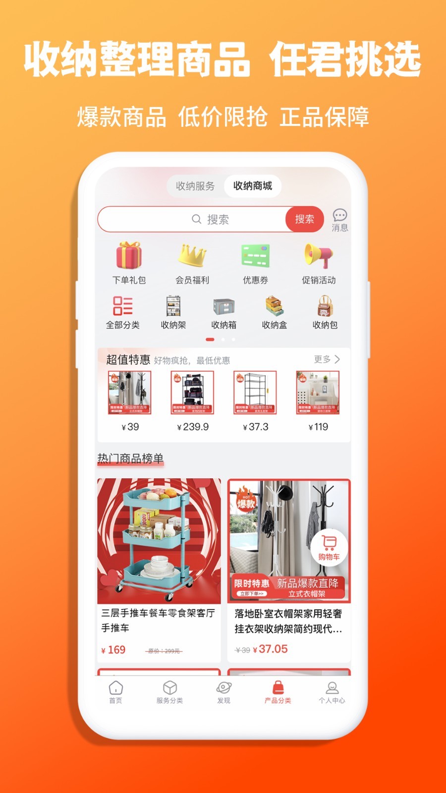 青青收纳app安卓版软件展示图4