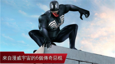 超凡蜘蛛侠2破解版无限金币版展示图3