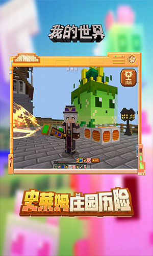 我的世界国际版下载展示图1