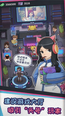 网吧模拟器手机版中文版展示图2