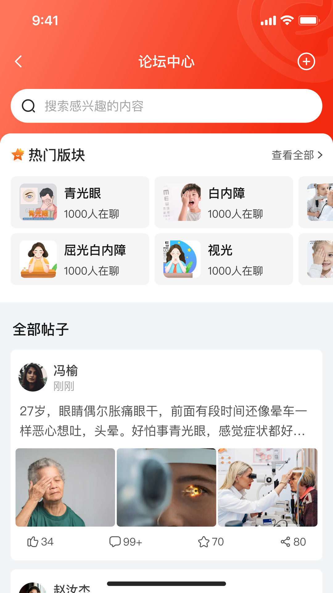 EYE质控安卓版软件展示图2