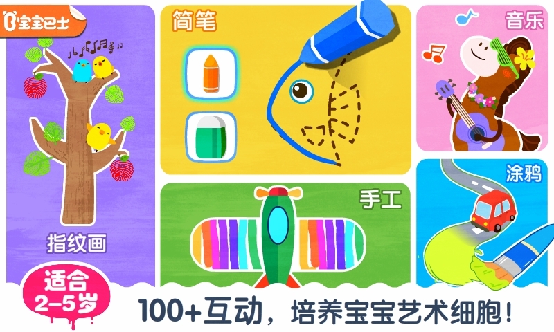 宝宝艺术日记安卓版软件展示图1
