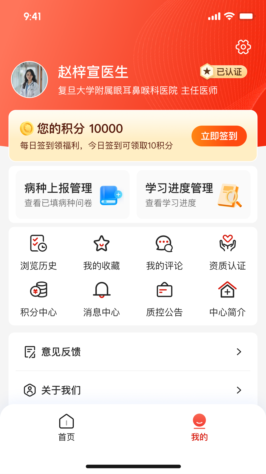 EYE质控安卓版软件展示图4