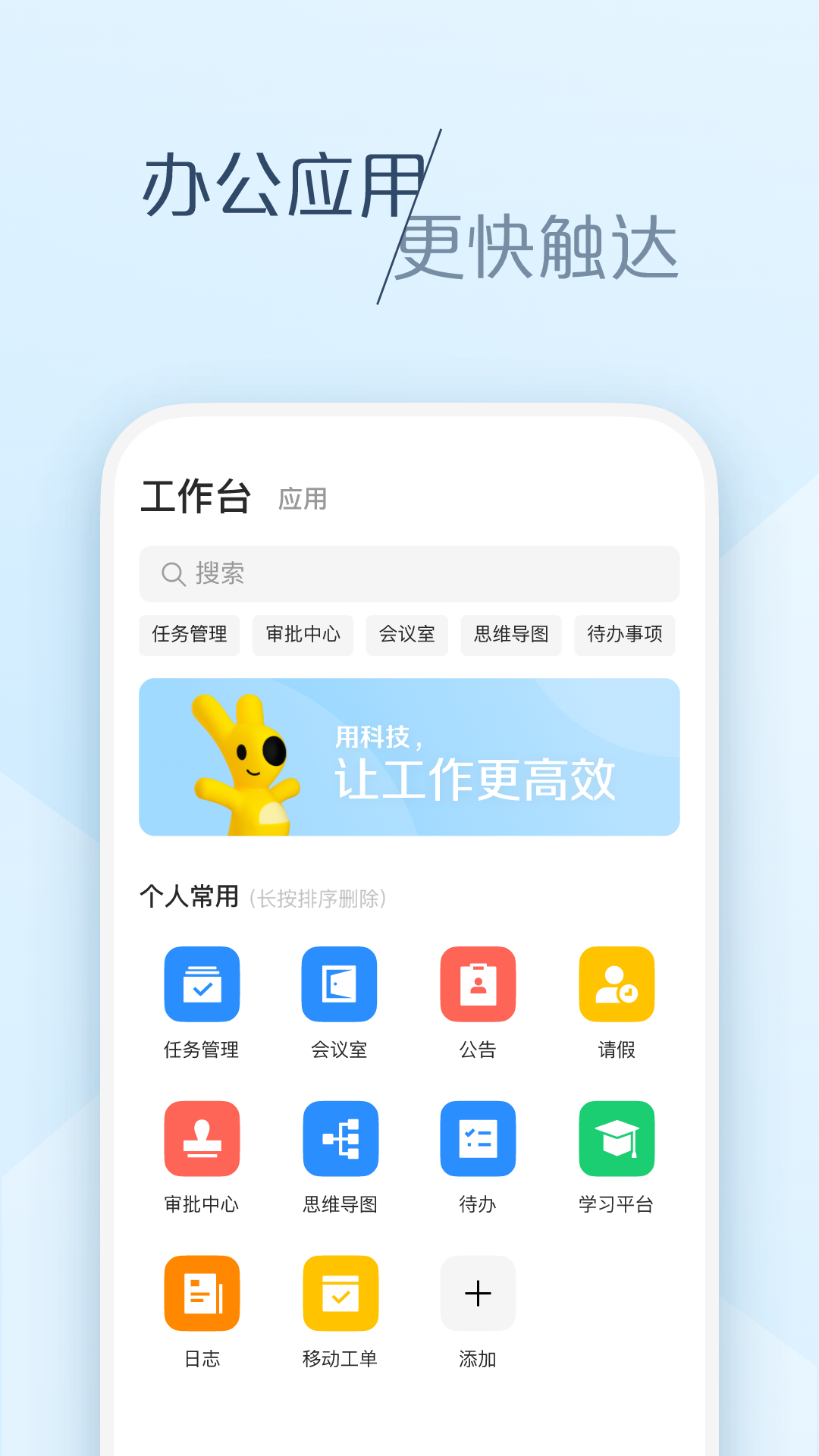 大象app安卓版软件展示图2