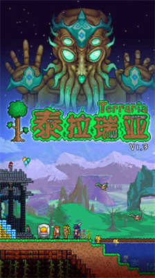 泰拉瑞亚破解版带神器无限资源中文版展示图2