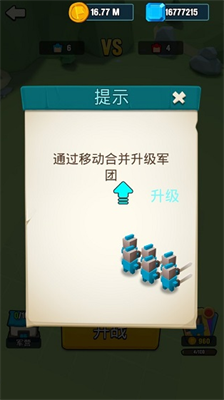 艺术战争破解版无限钻石金币版游戏截图2