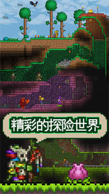 泰拉瑞亚破解版带神器无限资源中文版展示图3
