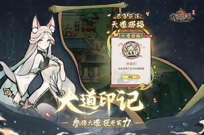 我的门派破解版无限仙玉游戏截图2
