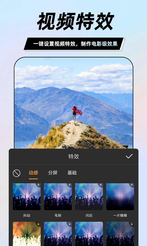 一键视频剪辑大师安卓版软件展示图4