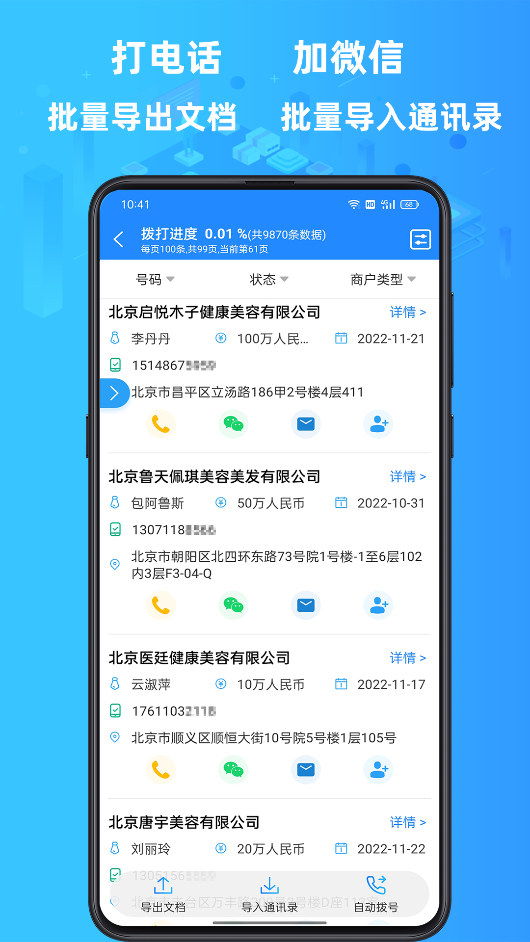 找客源app安卓版软件展示图3