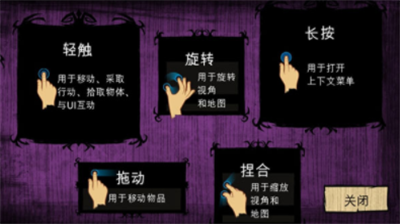 饥荒手机版中文版游戏截图1