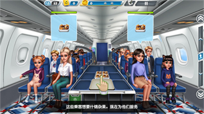 飞机大厨2023无限钻石版游戏截图2