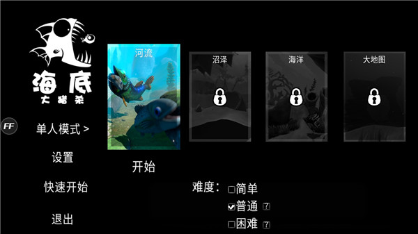海底大猎杀破解版无限金币中文游戏截图4