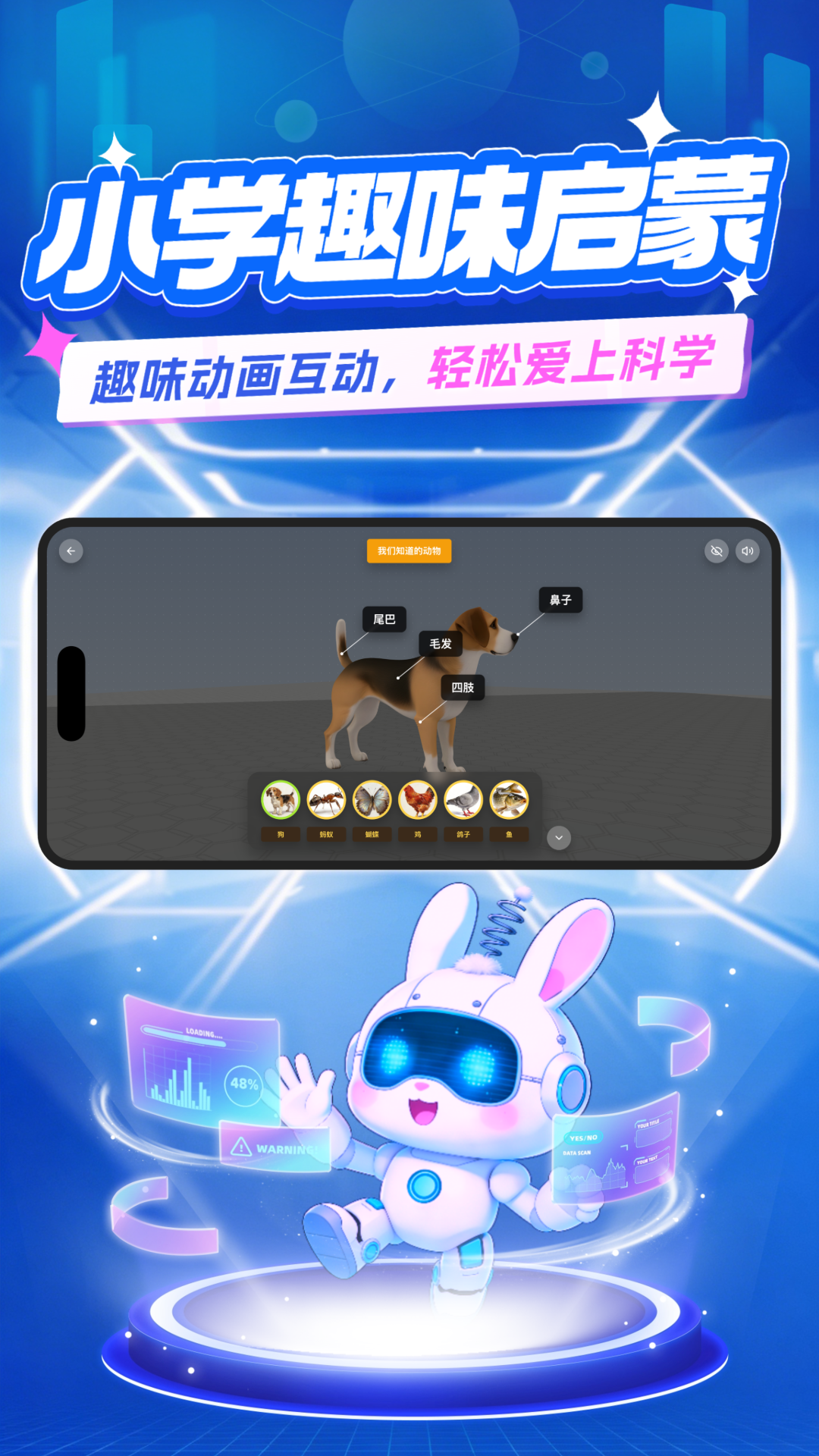 魔兔动态实验安卓版软件展示图2