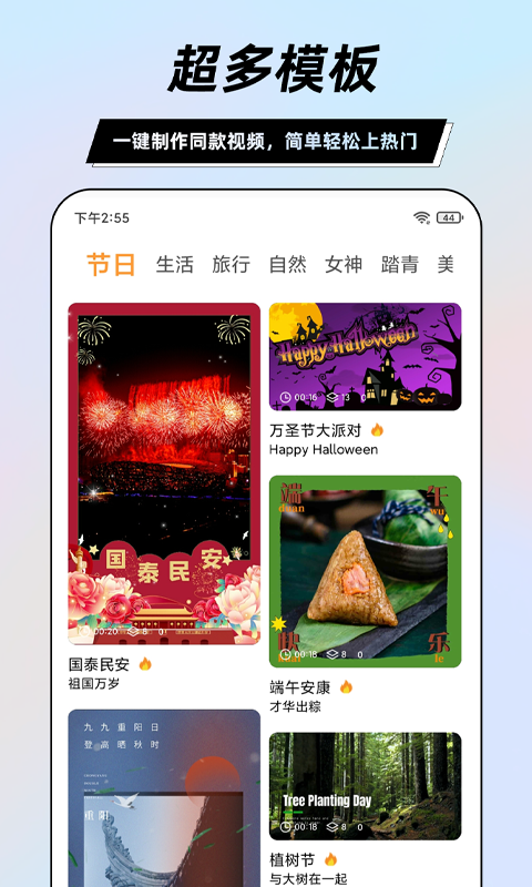 一键视频剪辑大师安卓版软件展示图2