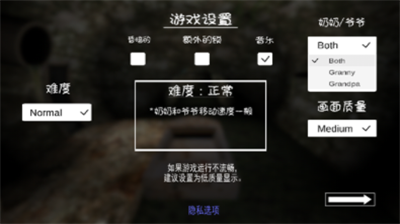 恐怖奶奶2中文破解版游戏截图2