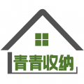 青青收纳app安卓版