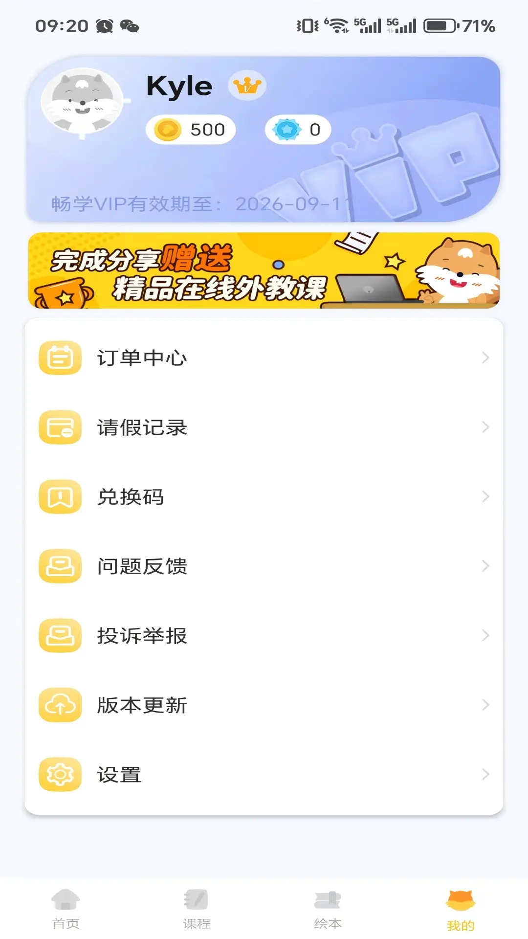 Hellokid英语app安卓版软件展示图2