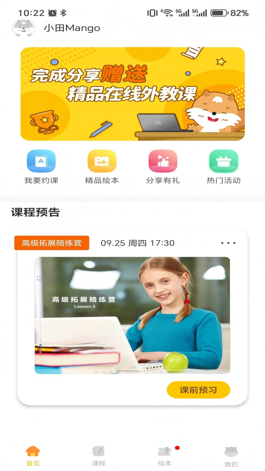Hellokid英语app安卓版软件展示图4