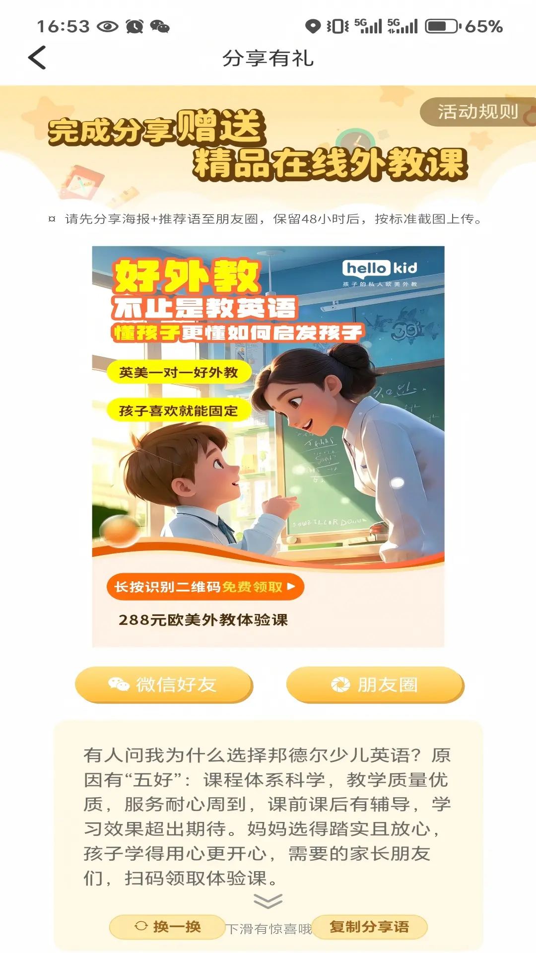 Hellokid英语app安卓版软件展示图1