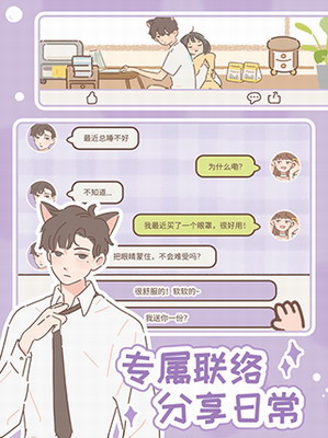 遇见你的猫无限爱心和小鱼干最新版展示图3