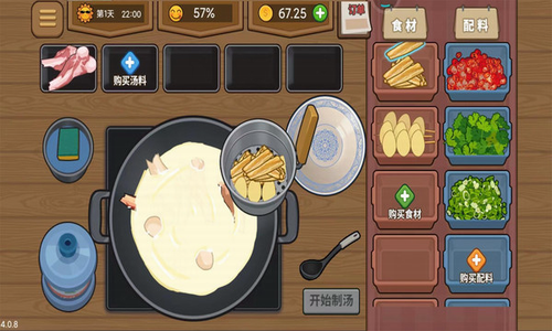 真香夜市摊破解版无限金币游戏截图4