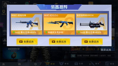 全民枪神边境王者破解版无限点券版游戏截图1