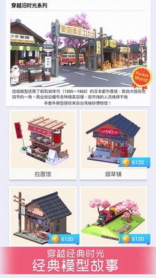 我爱拼模型游戏破解版无限钻石金币游戏截图1