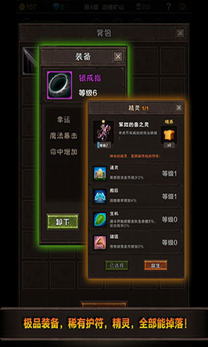 魔窟无尽的地下城破解版游戏截图2