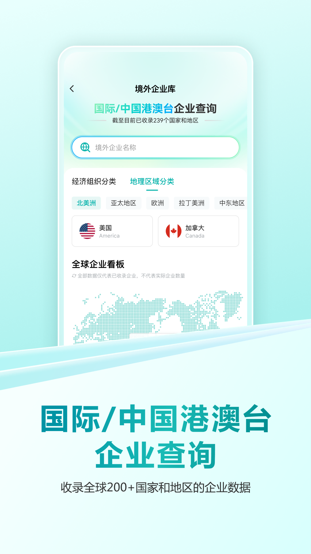 龙易查安卓版展示图2