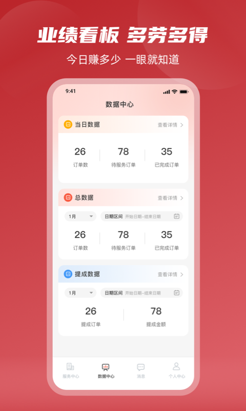 收啦回收安卓版软件展示图2
