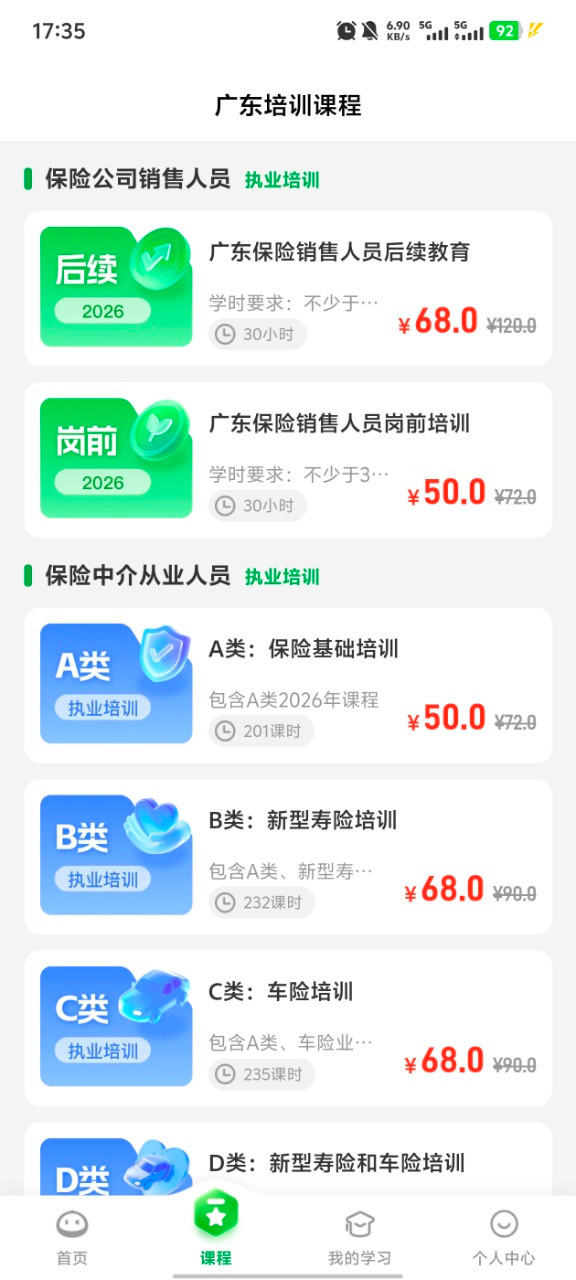 栗子同学app安卓版软件展示图4