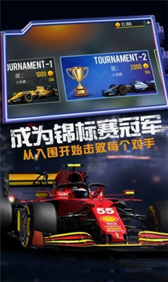 模拟赛车越野无限金币版游戏截图3