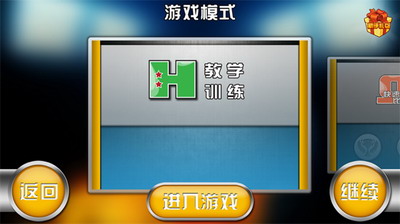 火柴人篮球破解版内购版下载版展示图4