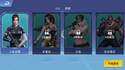 全民枪神边境王者破解版无限点券版游戏截图2