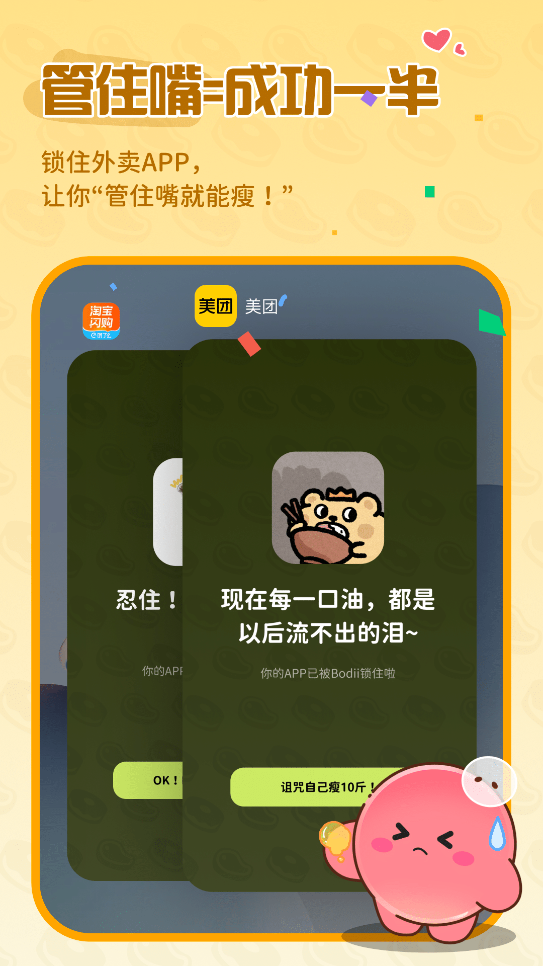 Bodii安卓版软件展示图2
