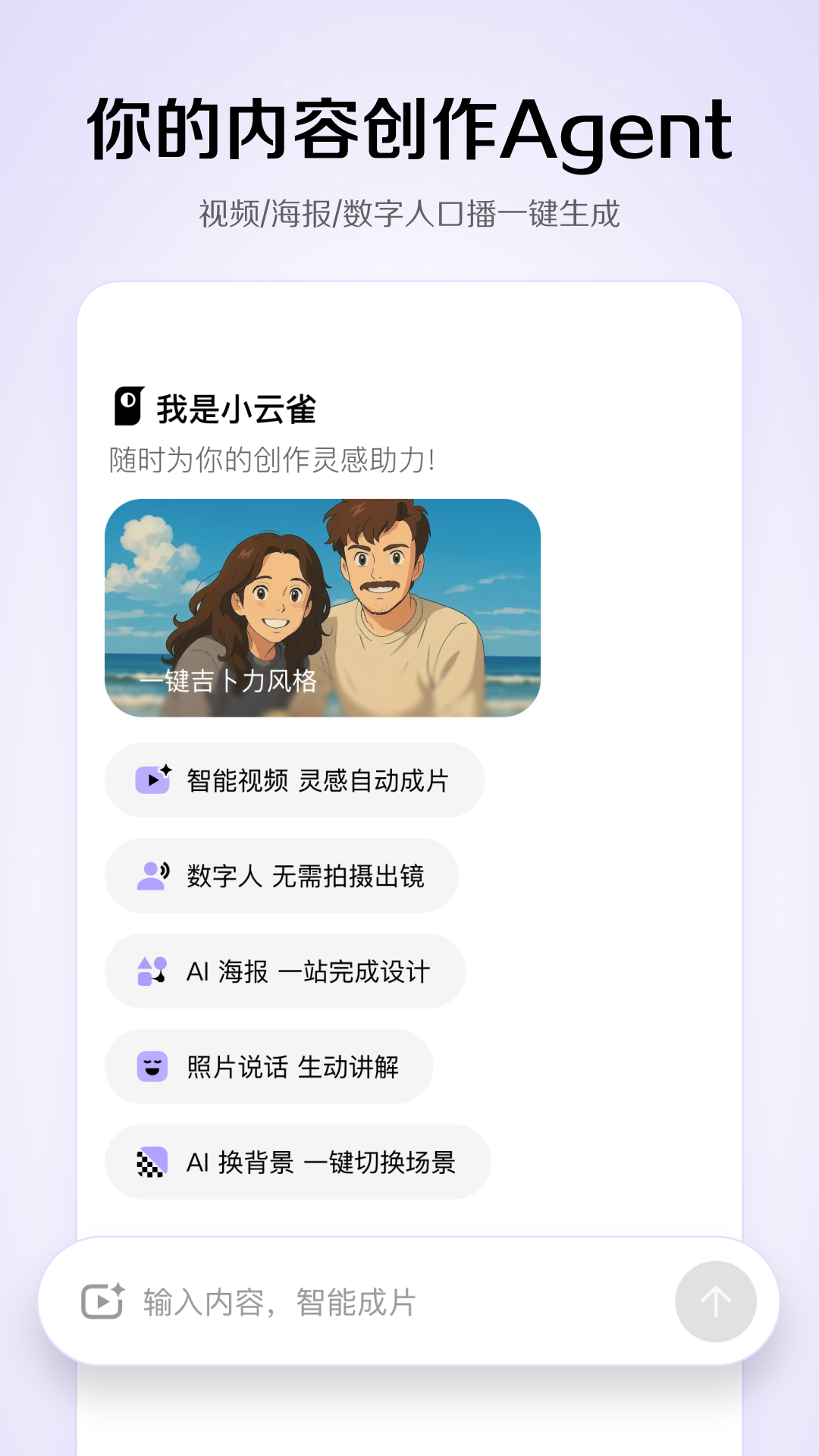 小云雀app安卓版软件展示图1