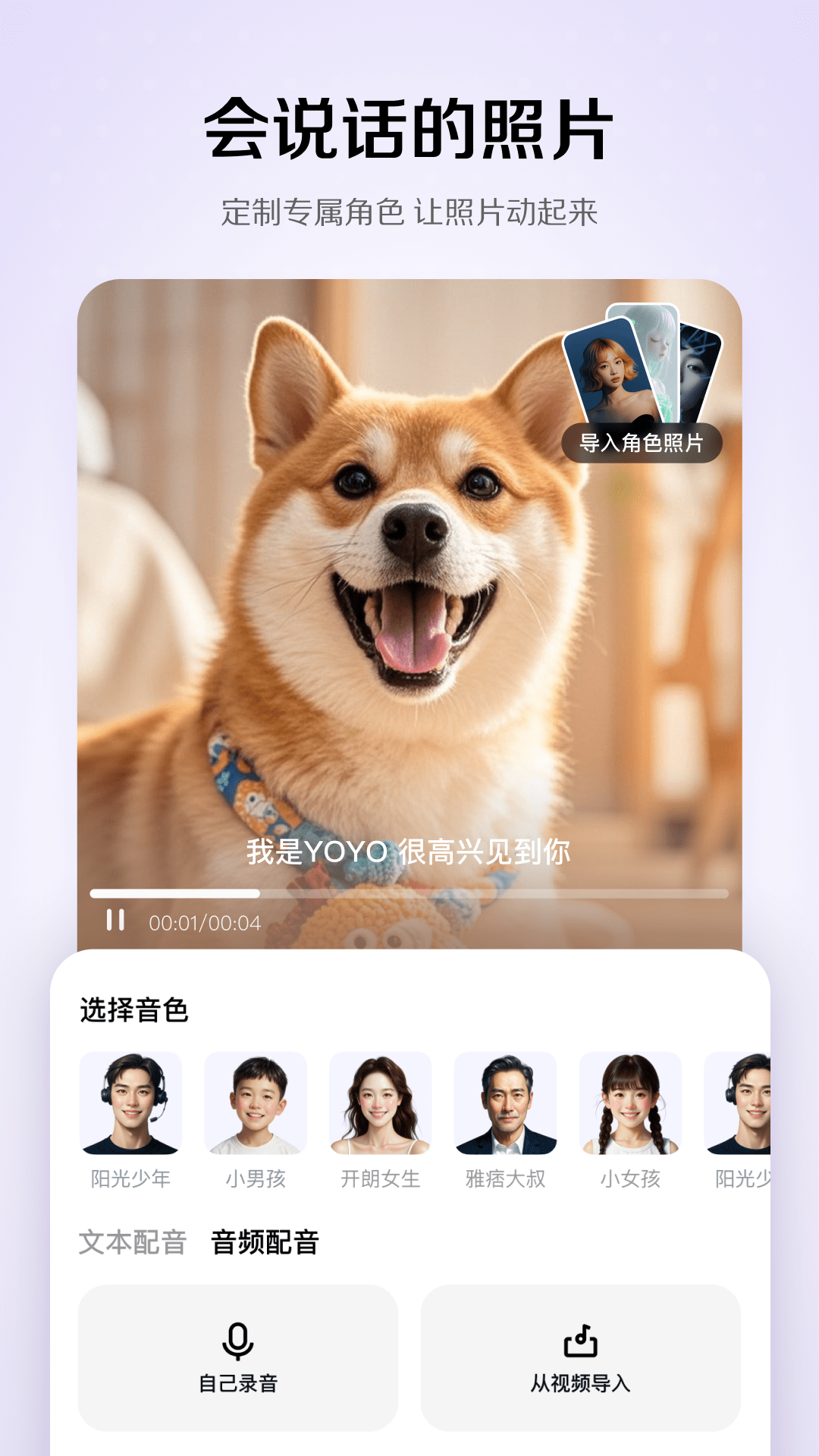 小云雀app安卓版软件展示图2